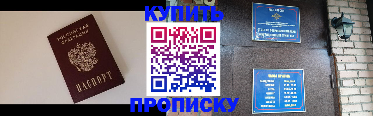 найти адрес прописки в Искитиме