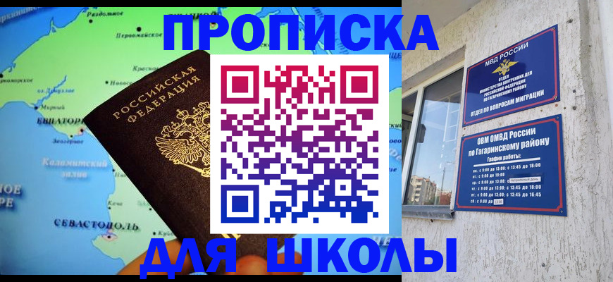 прописка законно в Искитиме