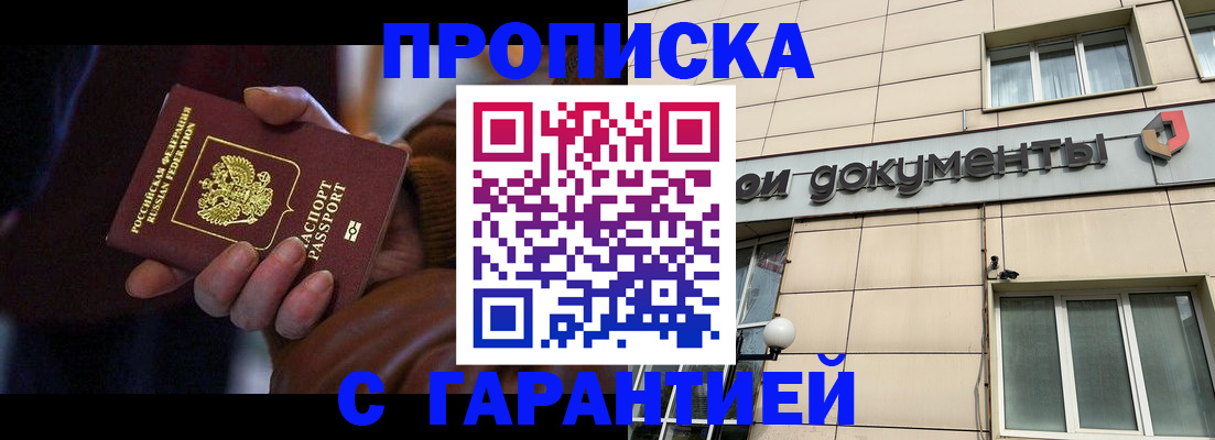 миграционный учет в Искитиме