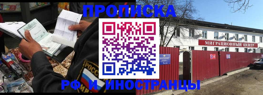 прописка поиск в Искитиме